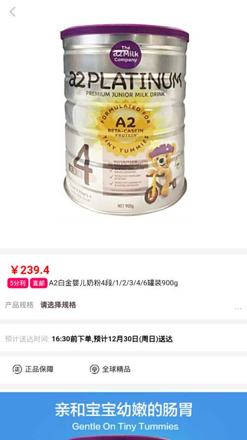 五分利商城APP