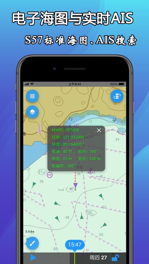 海上搜救APP
