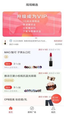 闯闯精选手机客户端APP