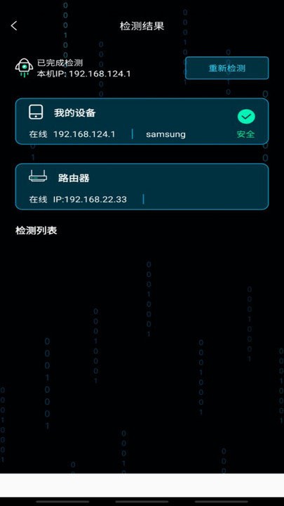 侦查狗APP