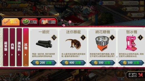Nightmarket夜市物语游戏