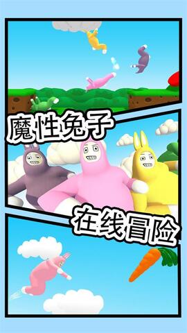 兔豆冒险游戏游戏