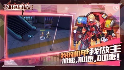 幻世时空游戏游戏