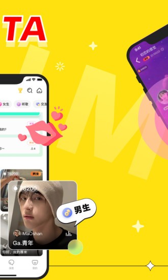 木木语音下载APP