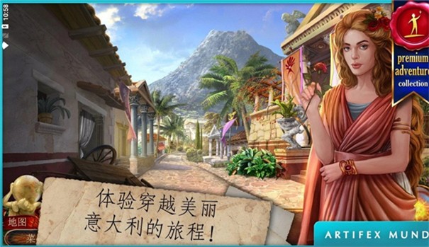 神话探索者火神的遗物游戏