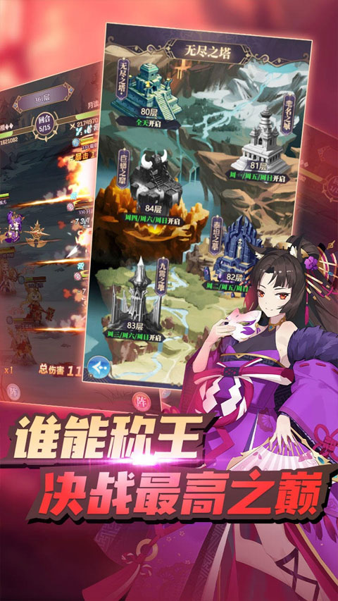 永夜之役手游V1.0.64游戏