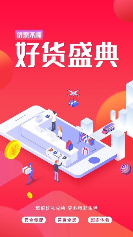 尽管用APP