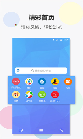 君悦浏览器APP