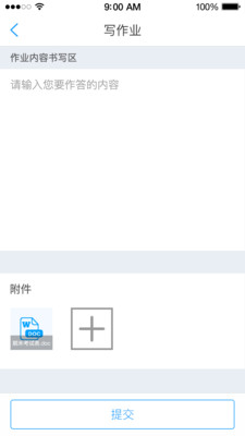 兰大e学APP