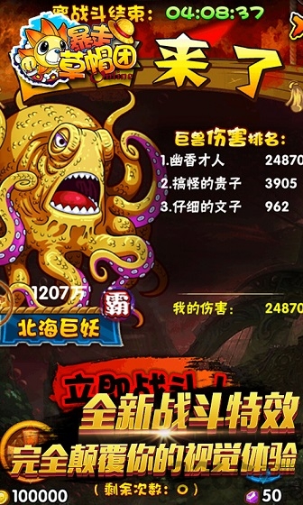暴走草帽团360版游戏