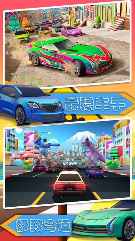 汽车极速大赛游戏