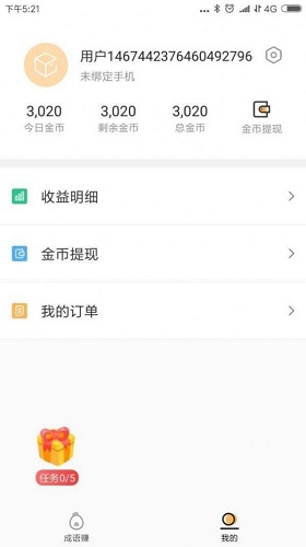 成语点点点游戏