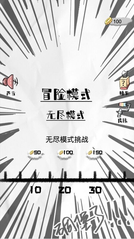 惨绝人寰游戏