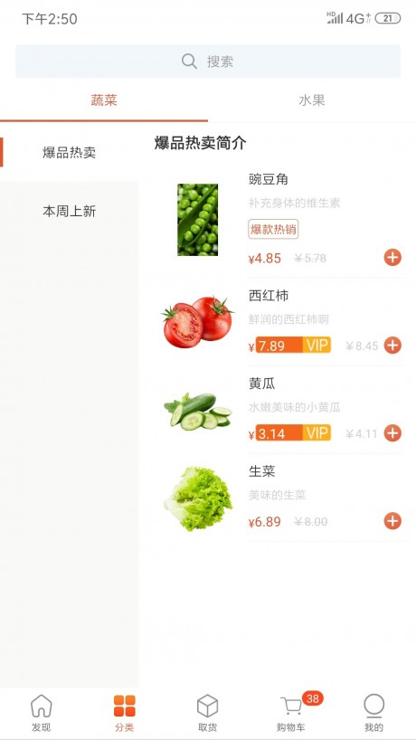 易方乐购APP