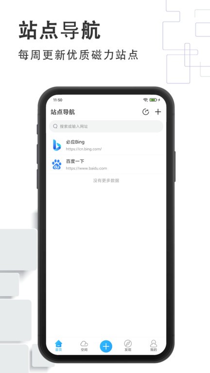 磁力云播APP
