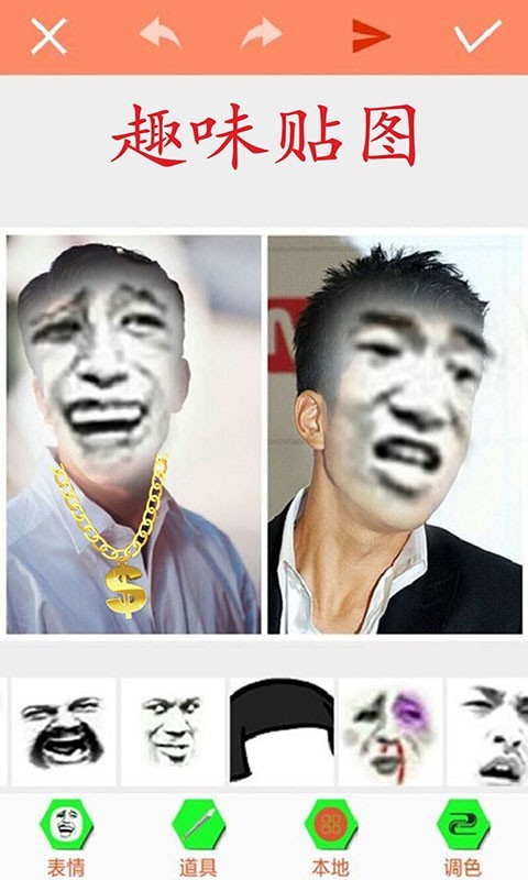 暴走P图app免费官方版APP