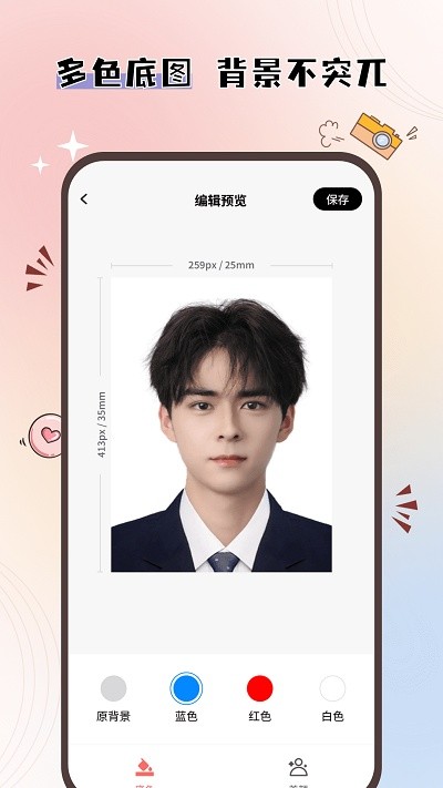 大头证件照手机版APP