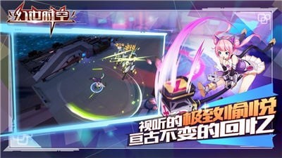 幻世时空游戏游戏