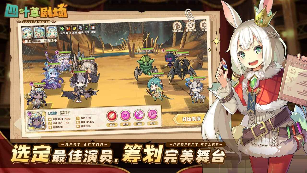 四叶草剧场台服游戏