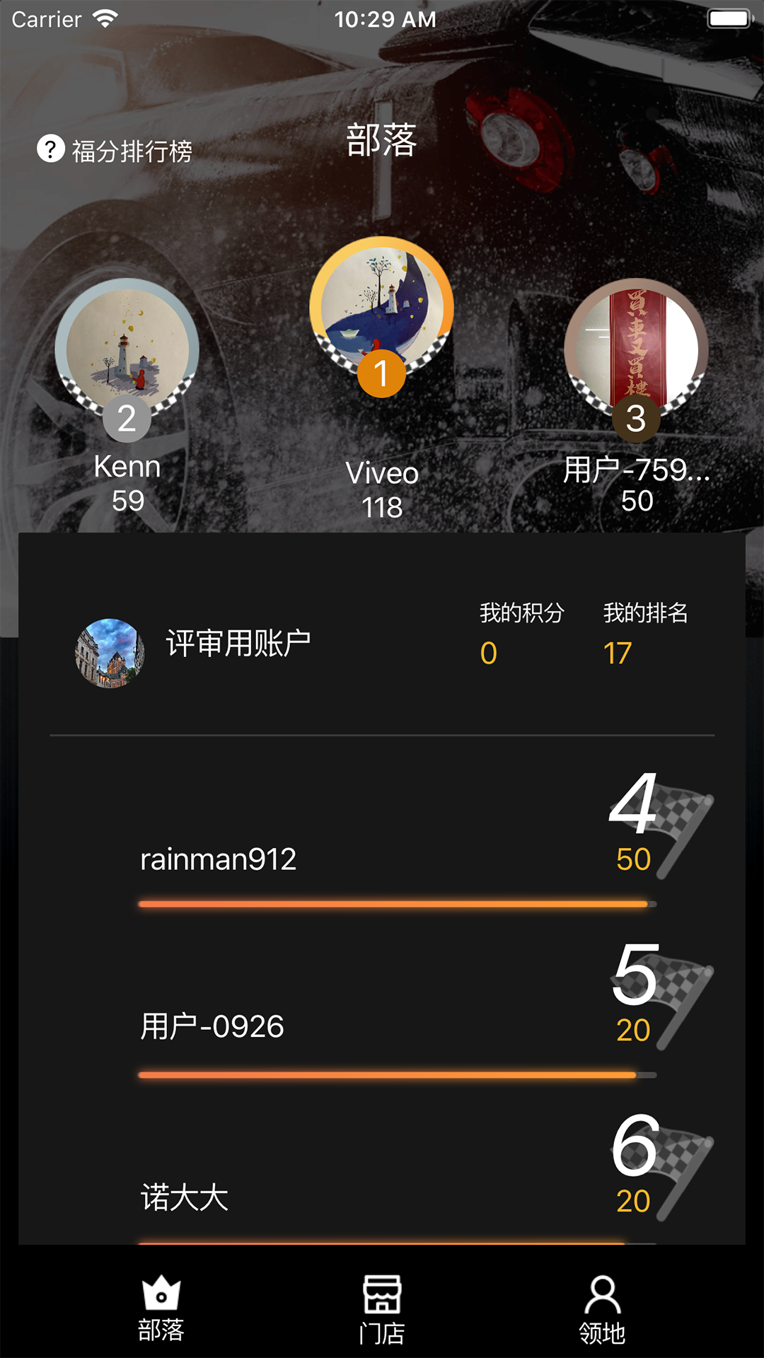 摩客部落APP