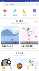 芝士电台APP