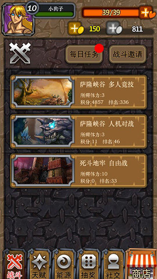 指尖刀塔百度版游戏