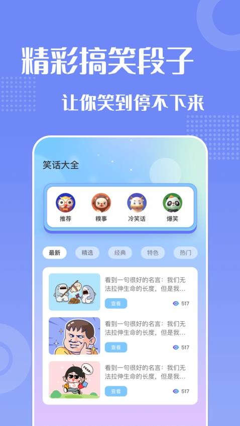 妙趣变声器APP