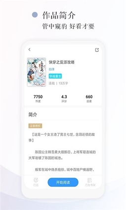 望海阅读appAPP