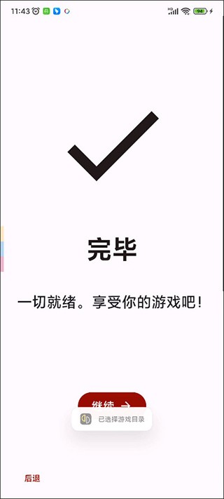 Yuzu模拟器手机版APP