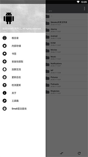 NP管理器3.0APP