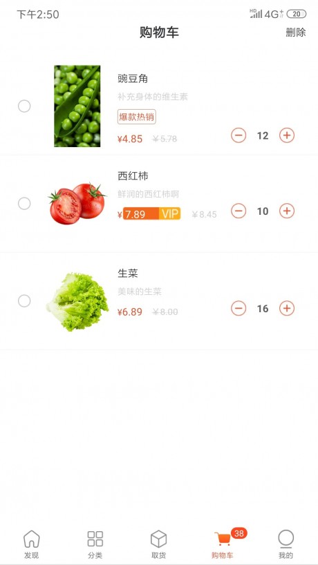 易方乐购APP