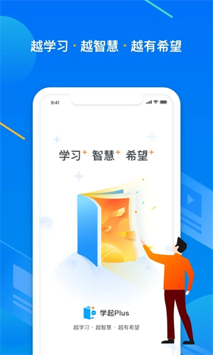 学起PlusAPP