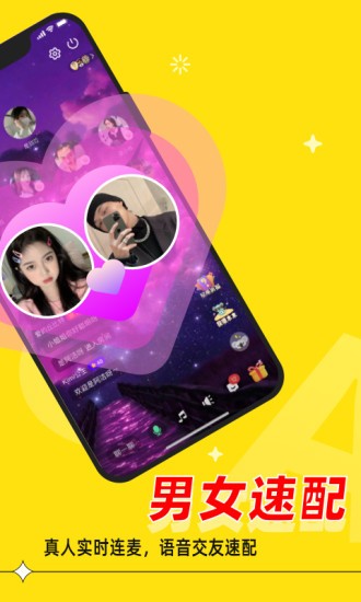 木木语音下载APP