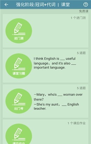 知了点点APP