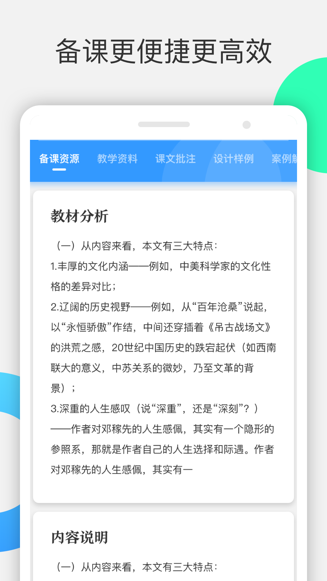 爱课帮APP