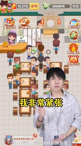 时光餐厅游戏