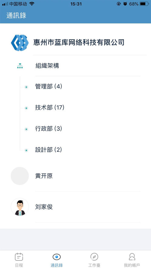 蓝库云APP