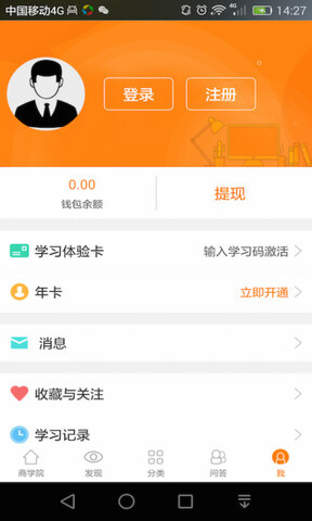 汇众教育APP