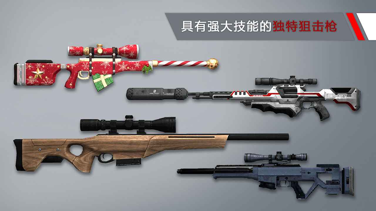 代号47狙击游戏