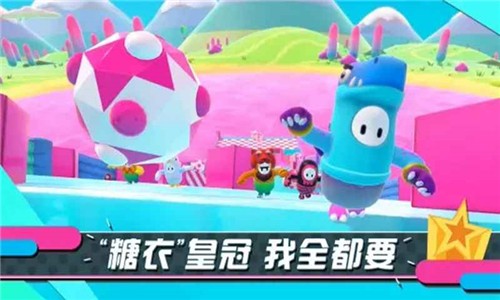 糖豆人终极淘汰赛app游戏