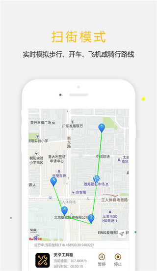 天下任我行APP