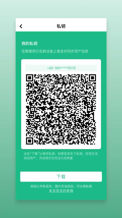 通付盾官方版APP