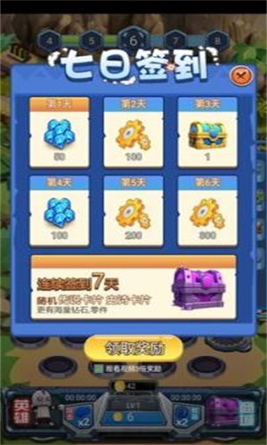 守护英雄游戏
