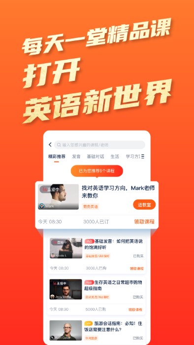 平安好学英语appAPP