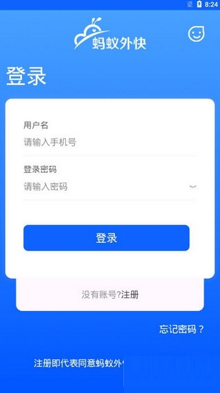 蚂蚁外快兼职软件APP