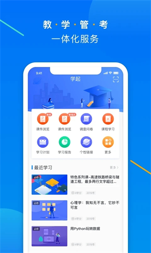 学起PlusAPP