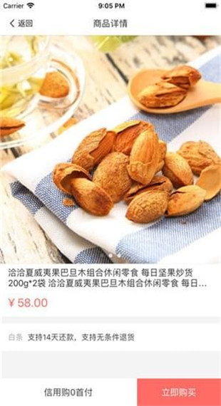 西瓜商城APP