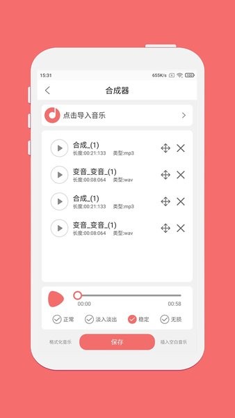 仟映音乐剪辑软件APP