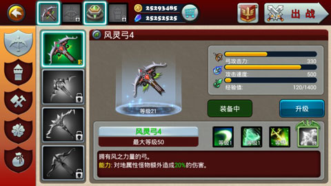 魔域塔防3游戏游戏