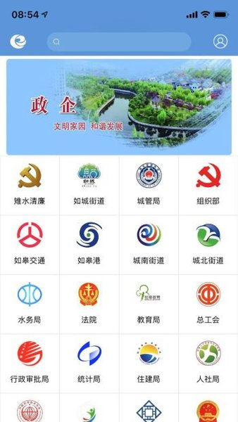 如皋发布APP